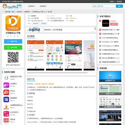 《騰牛網(wǎng)-簡版》源碼解析 高權(quán)重軟件下載網(wǎng)站模板與帝國CMS+采集系統(tǒng)深度應(yīng)用指南